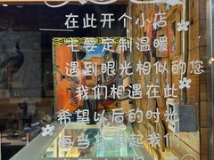 -椒鸣椒麻小馆·新疆菜(五道口创始店)