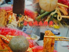 -安发瞧麻辣烫(总店)