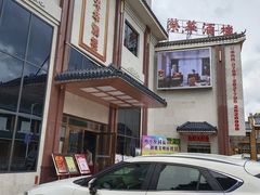 -荣华酒楼(鼎湖区店)