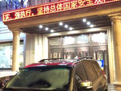 -清雅轩·清真菜·春饼•烤鸭(滑翔店)