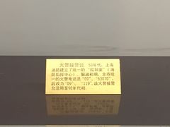 -上海公安博物馆