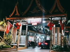 -勐旺傣香园