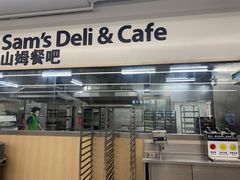 -山姆餐吧(山姆会员商店店)