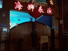 -太平洋海底世界