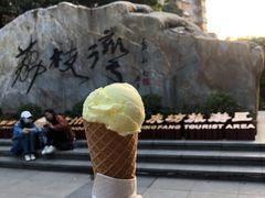 榴莲-成裕雪糕店(士多店)