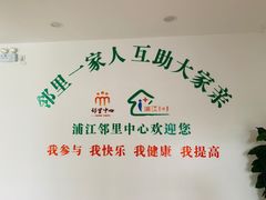 -浦江镇市民健身中心·菲快体育