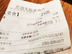 -真功夫(华凯广场店)