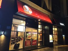 -肯德基(欣旺店)