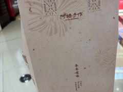 -阿嬷手作(南宁青秀万达店)