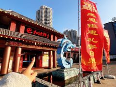 -和源祥·日照菜扛把子(万平口一店)