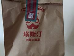 -塔斯汀中国汉堡(凯泽雅园店)