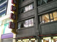 -龙抄手(春熙路总店)