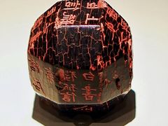 -陕西历史博物馆