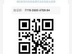 -万达影城(金平万达广场IMAX店)
