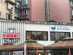 -小眼睛餐饮&杨杨夜宵