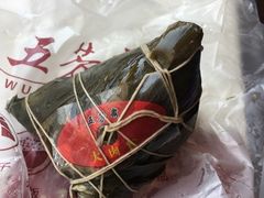招牌大肉粽-五芳斋(中山大道总店)