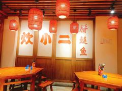 -炊小二腊鲢鱼下饭菜(三湘店)