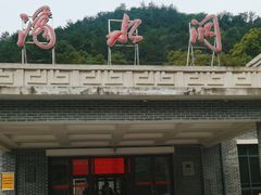 -滴水洞景区