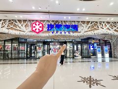 -哈尔滨热雪奇迹