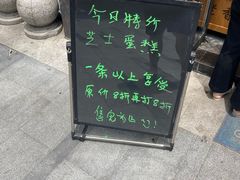 -老香港蛋糕