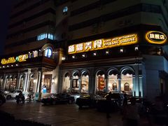-巴依老爷新疆美食(工体旗舰店)