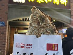 -邵建华师傅梅菜扣肉饼(麓山总店)