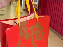 -阮大兴糕团(日月光中心店)
