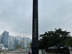 -香港回归祖国纪念碑