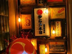 -炉石六本目·冰鲜和牛炭火烤肉·寿喜烧店(梅江店)