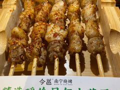 -今邕烧烤(西大店)