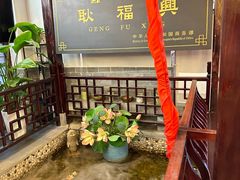 -耿福兴(凤凰美食街店)