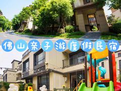 -美的鹭湖森林度假区