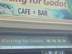 -等待戈多Waiting For Godot(交道口店)