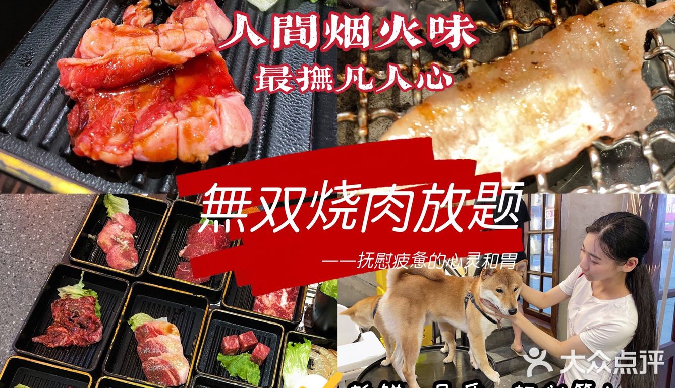 最爱人间烟火味——100块就可以拥有的烤肉自由