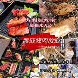 最爱人间烟火味——100块就可以拥有的烤肉自由