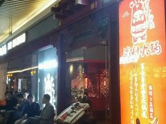 门面-渝利重庆火锅