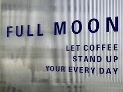 -FULL MOON满月咖啡