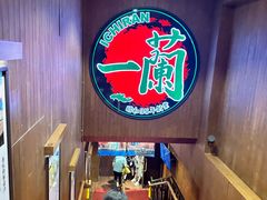 -一蘭拉面(尖沙咀店)