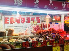 -大连熟食品交易中心