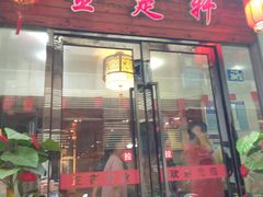 -金楚轩时尚餐厅(金涛铭座店)