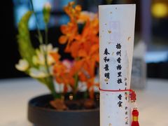 -扬州香格里拉·香宫中餐厅