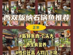 -抚仙湖生态石锅鱼野生菌(告庄店)