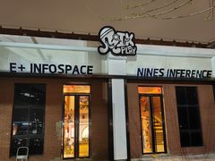 -E+有冰工厂·昆仑寒宫2(五角场店)