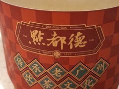 -点都德(海岸城店)