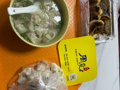 -周震馄饨