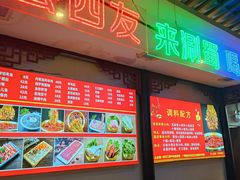 -来涮蜀鲜货火锅串串香(菜市口店)