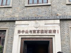 -南京中国近代史遗址博物馆(南京总统府)