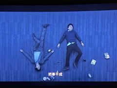 -保利万和CFR国际影城(钱江世纪城店)