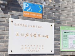 -三条石历史博物馆
