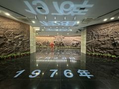 -中国唐山地震博物馆
